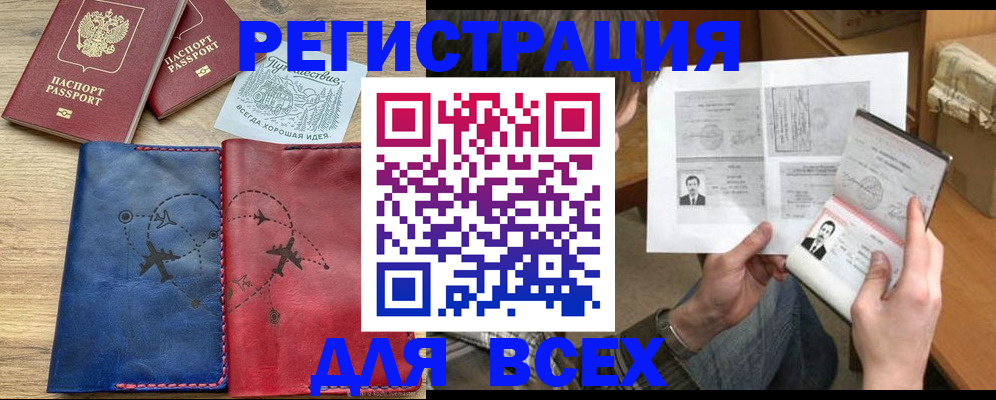 регистрация в Лузе